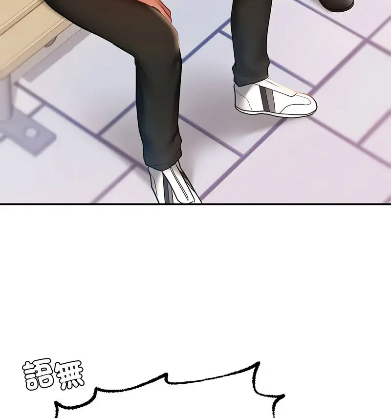 [韩国漫画] 游乐园男女 剧情,职场#[160P]-13