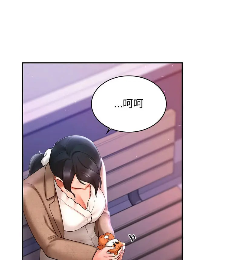 [韩国漫画] 游乐园男女 剧情,职场#[160P]-130