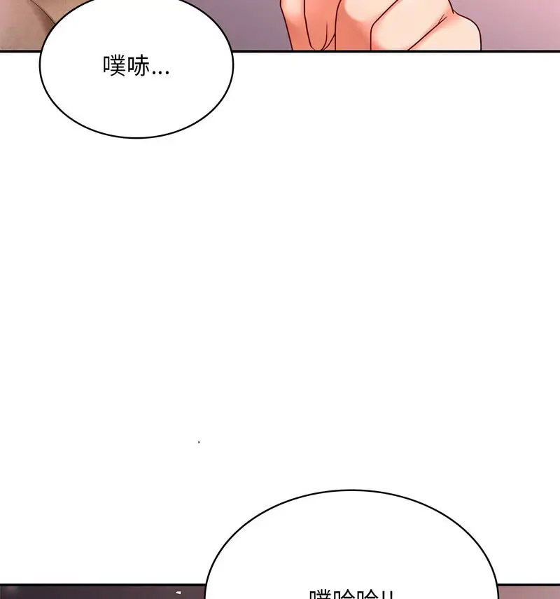 [韩国漫画] 游乐园男女 剧情,职场#[160P]-132