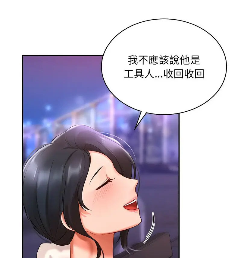 [韩国漫画] 游乐园男女 剧情,职场#[160P]-137
