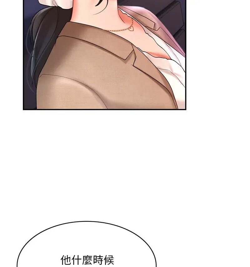 [韩国漫画] 游乐园男女 剧情,职场#[160P]-138