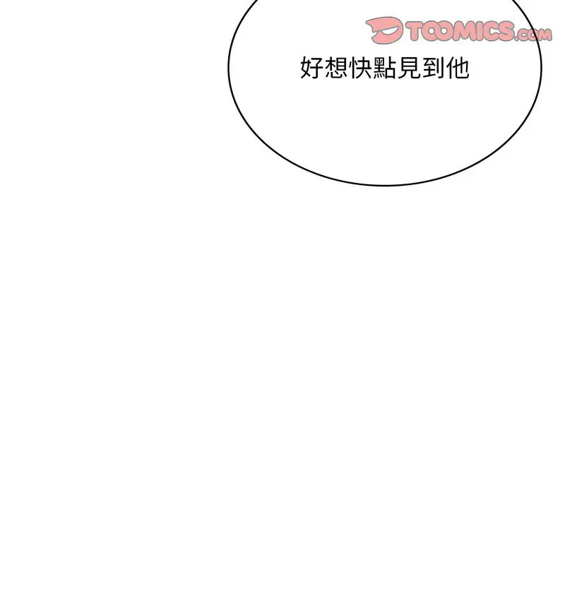 [韩国漫画] 游乐园男女 剧情,职场#[160P]-139