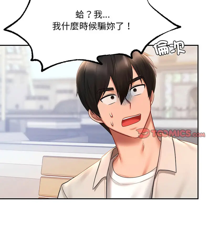 [韩国漫画] 游乐园男女 剧情,职场#[160P]-14