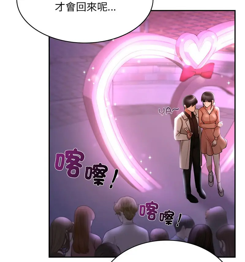 [韩国漫画] 游乐园男女 剧情,职场#[160P]-140