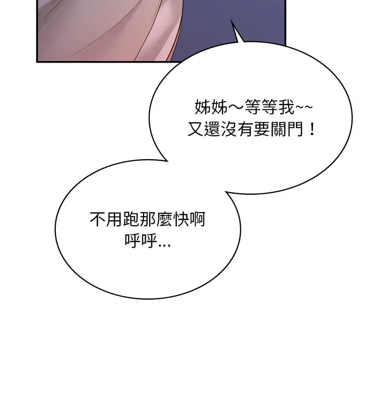 [韩国漫画] 游乐园男女 剧情,职场#[160P]-143