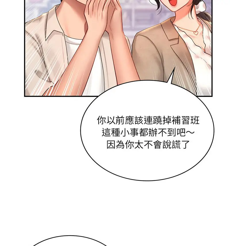 [韩国漫画] 游乐园男女 剧情,职场#[160P]-15