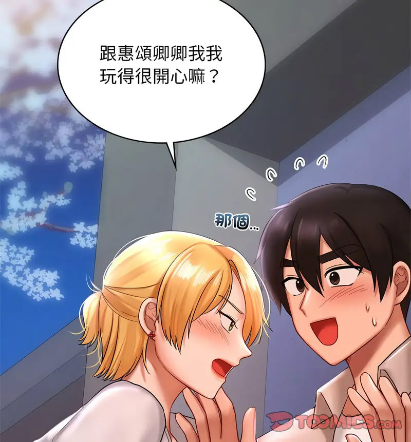 [韩国漫画] 游乐园男女 剧情,职场#[160P]-150