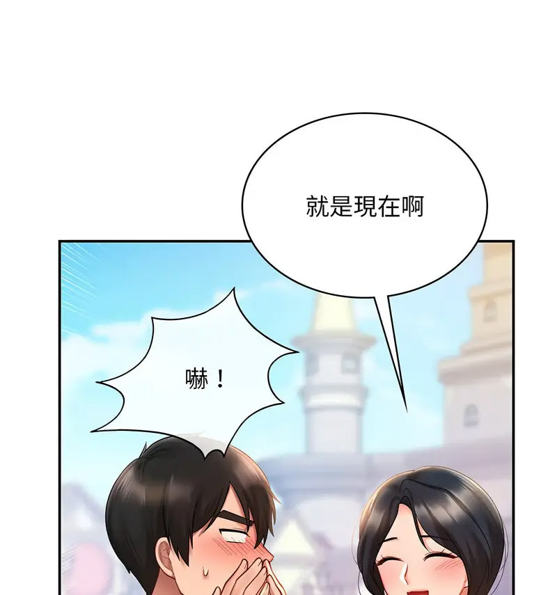 [韩国漫画] 游乐园男女 剧情,职场#[160P]-16