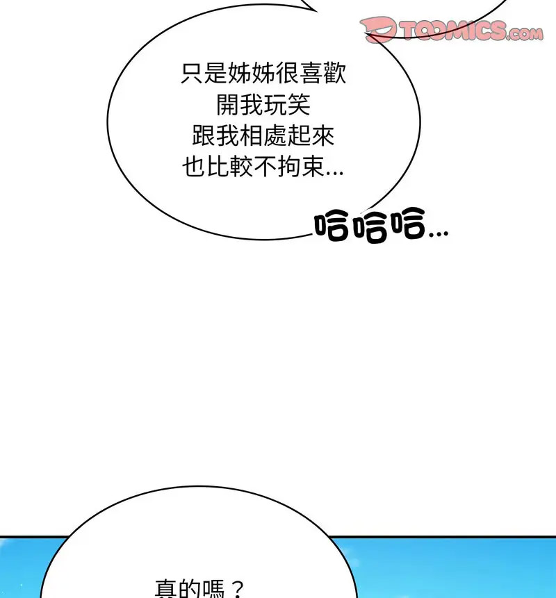 [韩国漫画] 游乐园男女 剧情,职场#[160P]-20