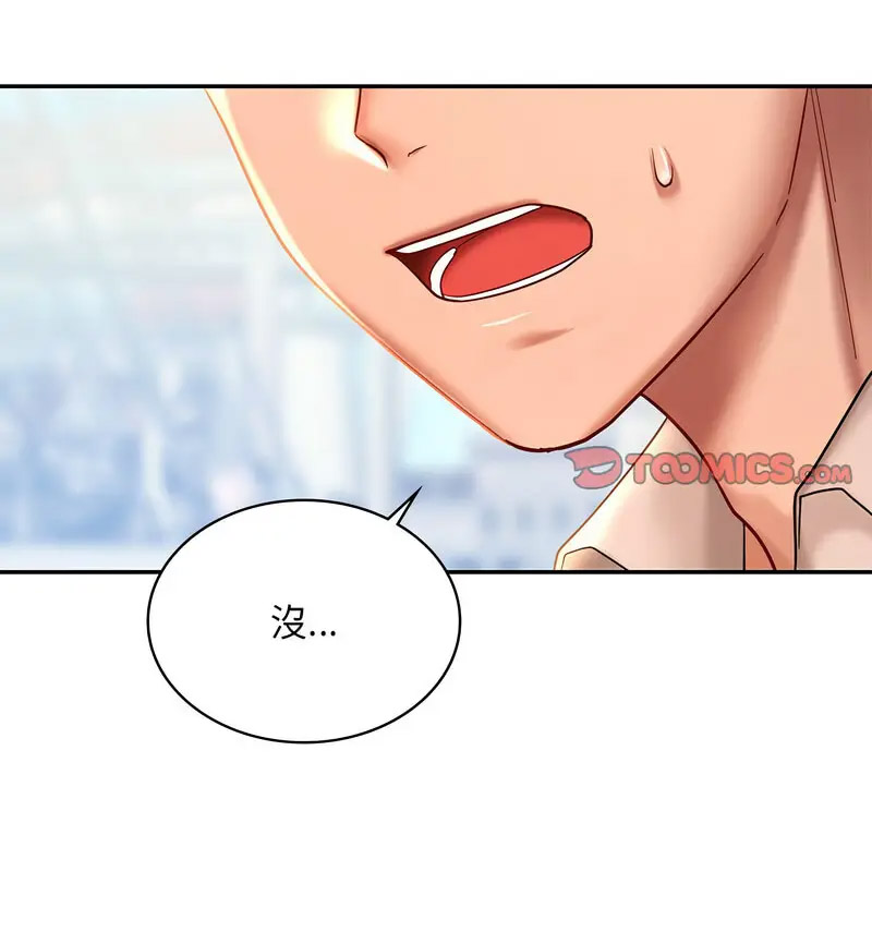 [韩国漫画] 游乐园男女 剧情,职场#[160P]-25