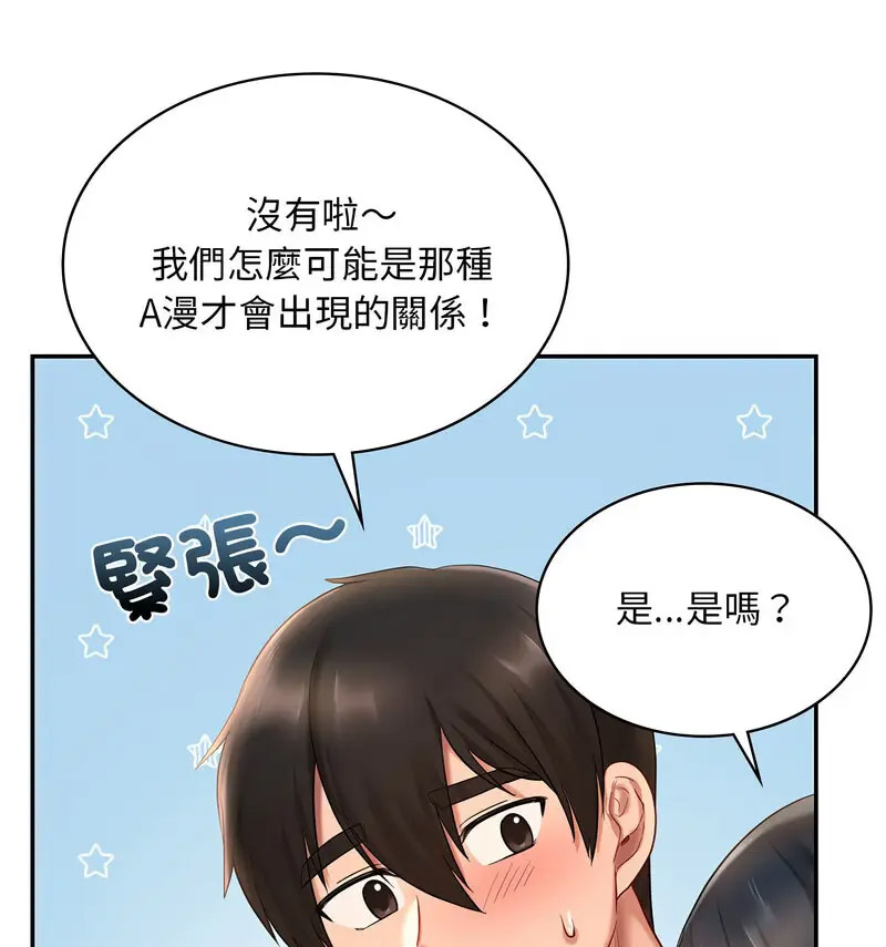[韩国漫画] 游乐园男女 剧情,职场#[160P]-26