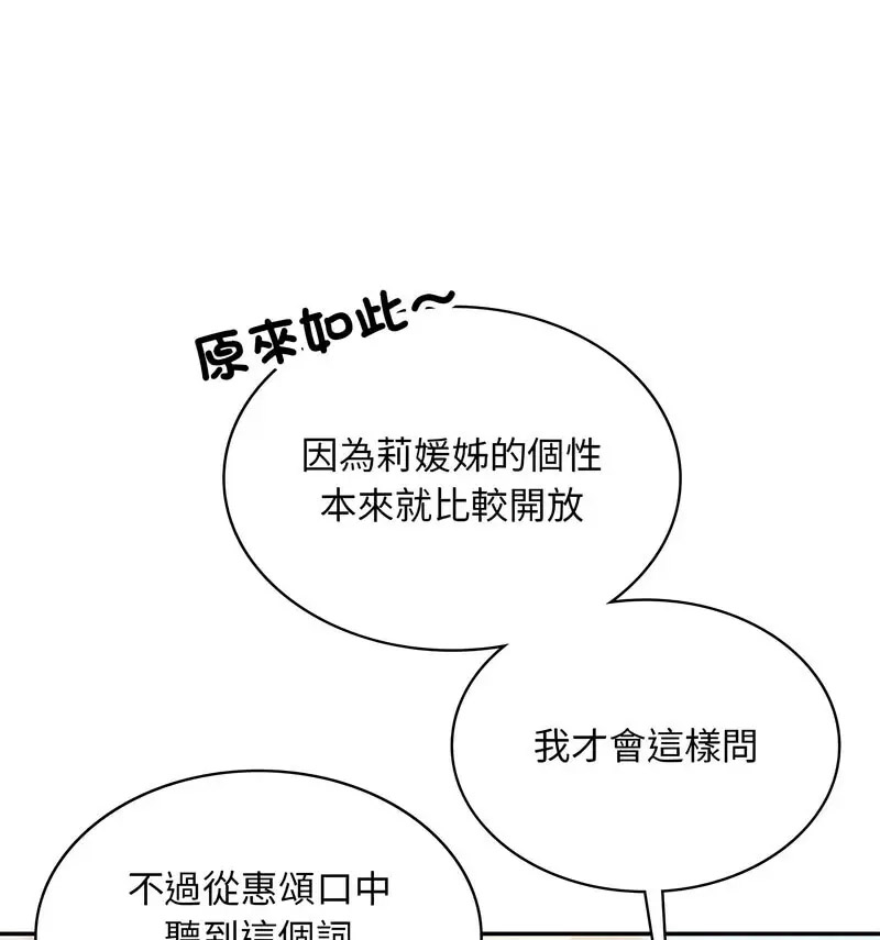 [韩国漫画] 游乐园男女 剧情,职场#[160P]-28
