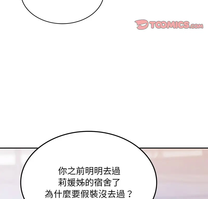 [韩国漫画] 游乐园男女 剧情,职场#[160P]-3