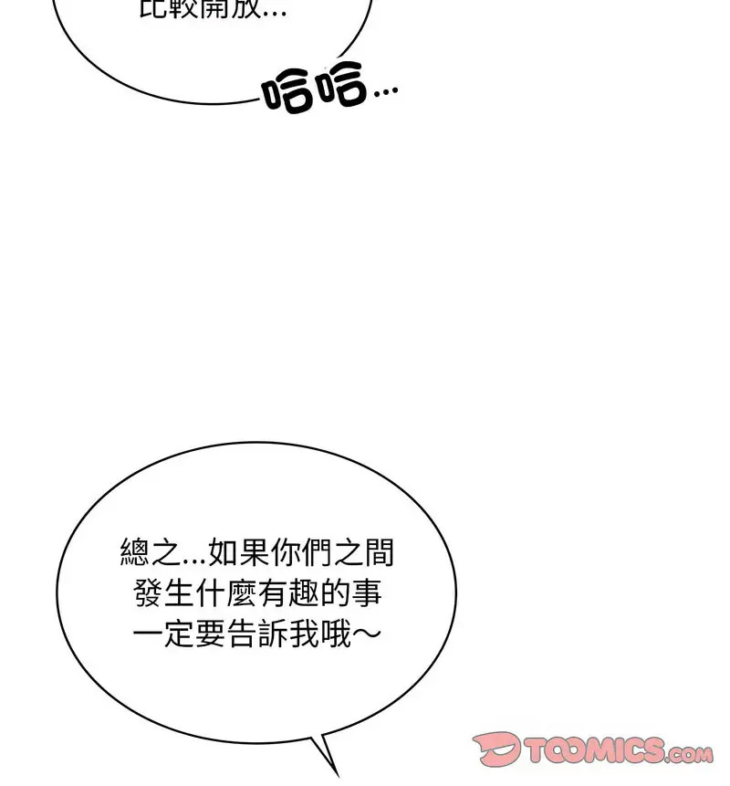[韩国漫画] 游乐园男女 剧情,职场#[160P]-30