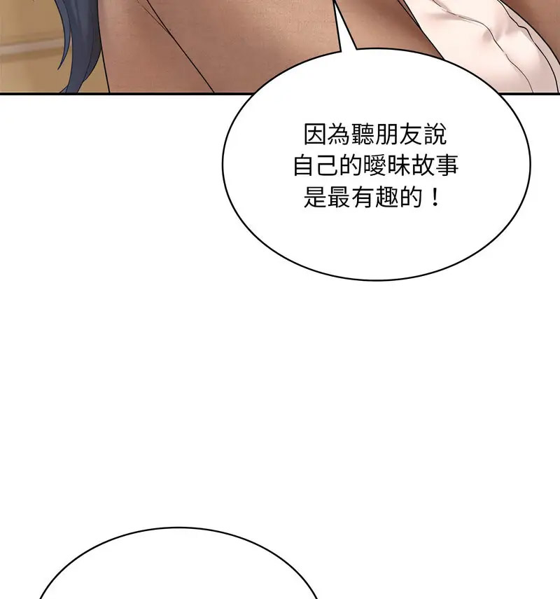 [韩国漫画] 游乐园男女 剧情,职场#[160P]-32