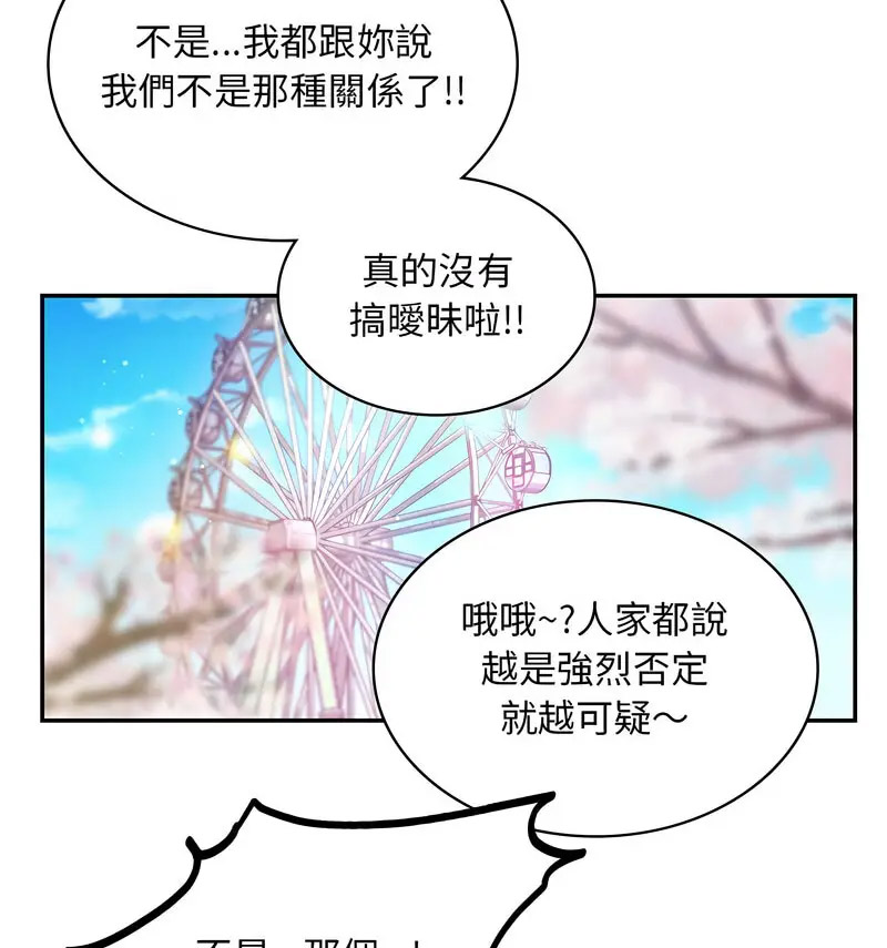 [韩国漫画] 游乐园男女 剧情,职场#[160P]-33