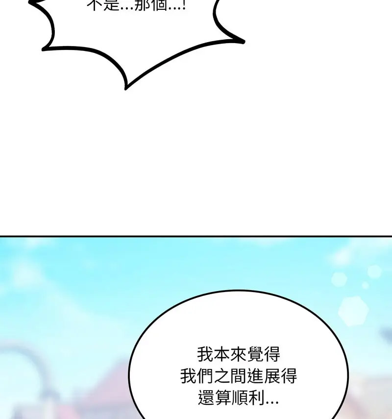 [韩国漫画] 游乐园男女 剧情,职场#[160P]-34
