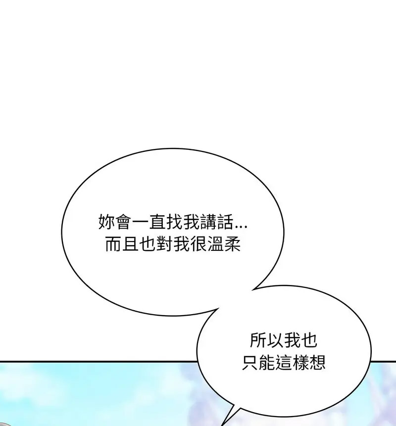 [韩国漫画] 游乐园男女 剧情,职场#[160P]-40