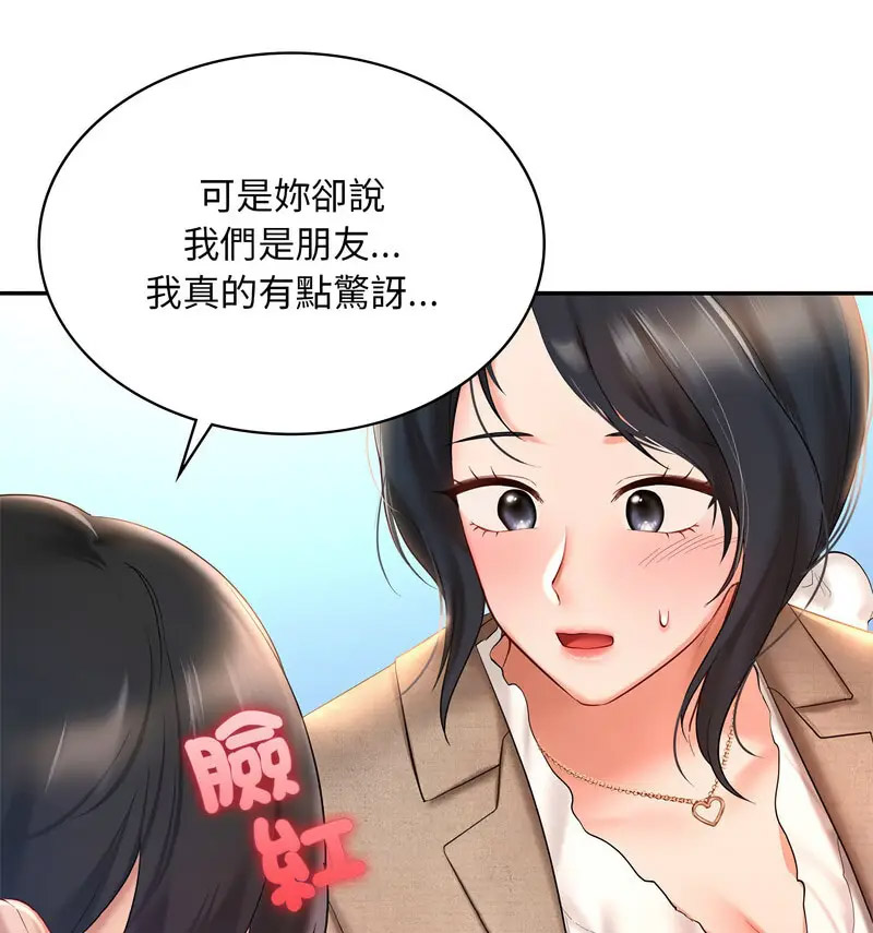 [韩国漫画] 游乐园男女 剧情,职场#[160P]-42