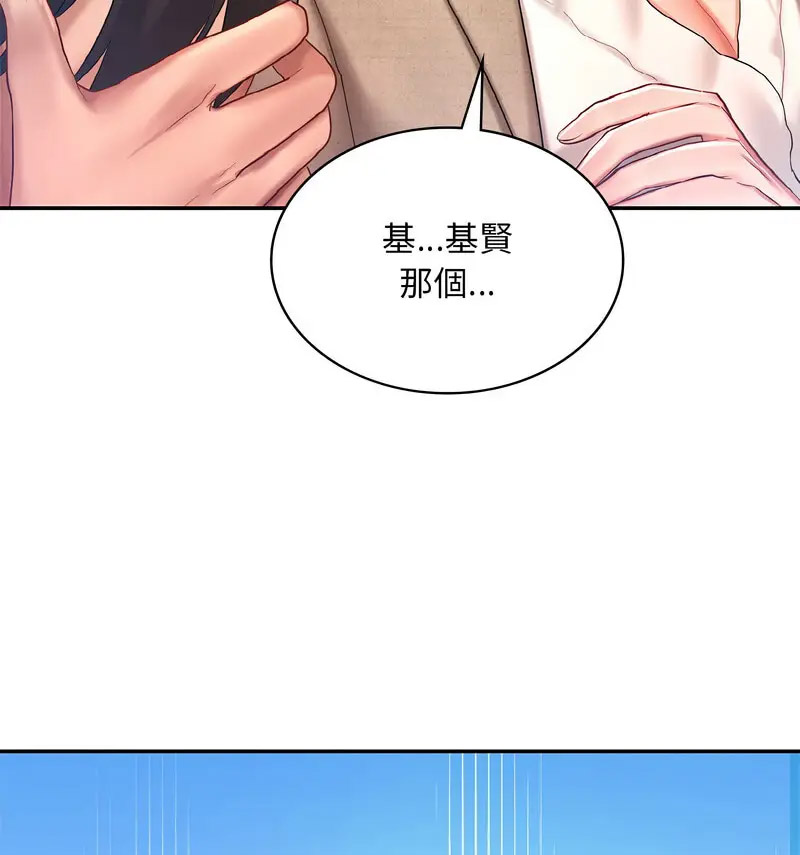[韩国漫画] 游乐园男女 剧情,职场#[160P]-43