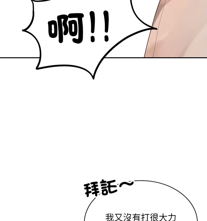 [韩国漫画] 游乐园男女 剧情,职场#[160P]-46