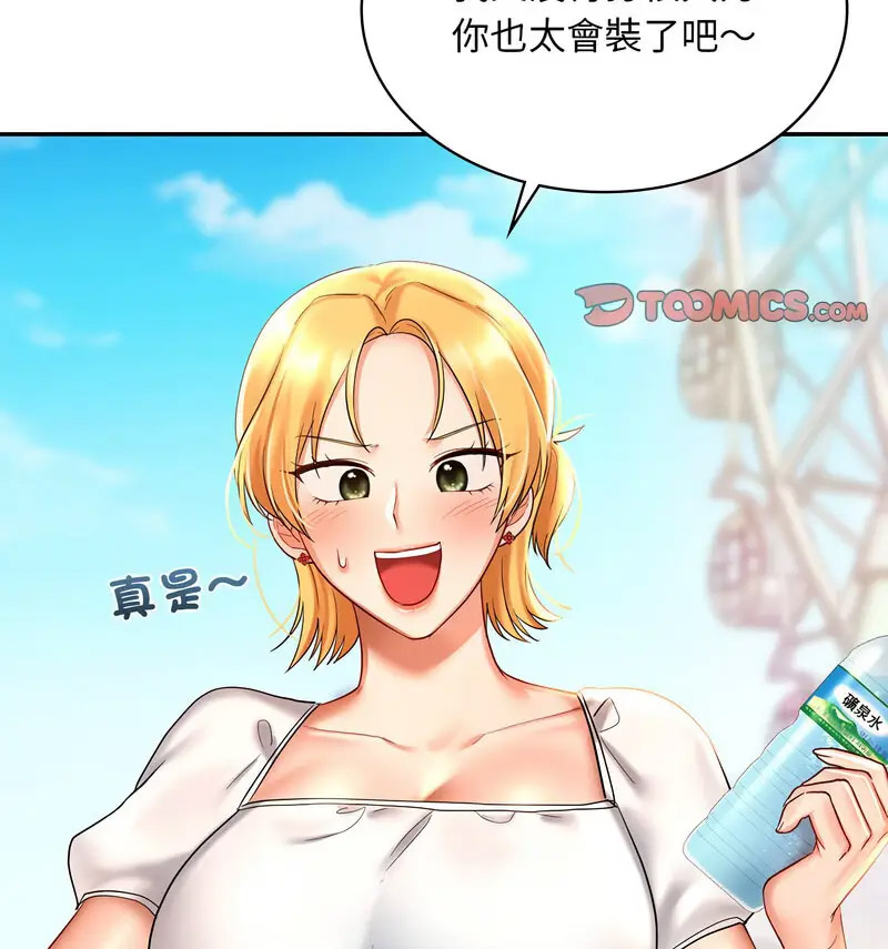 [韩国漫画] 游乐园男女 剧情,职场#[160P]-47