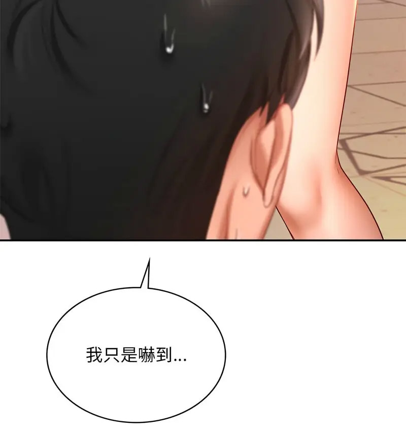 [韩国漫画] 游乐园男女 剧情,职场#[160P]-49