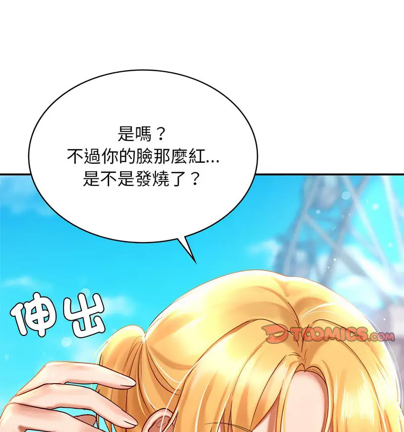 [韩国漫画] 游乐园男女 剧情,职场#[160P]-52