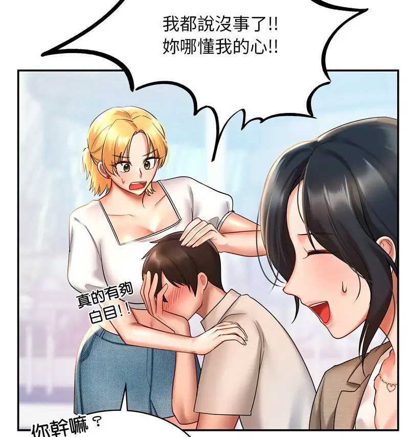 [韩国漫画] 游乐园男女 剧情,职场#[160P]-55