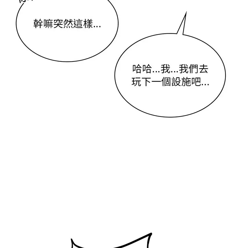 [韩国漫画] 游乐园男女 剧情,职场#[160P]-56