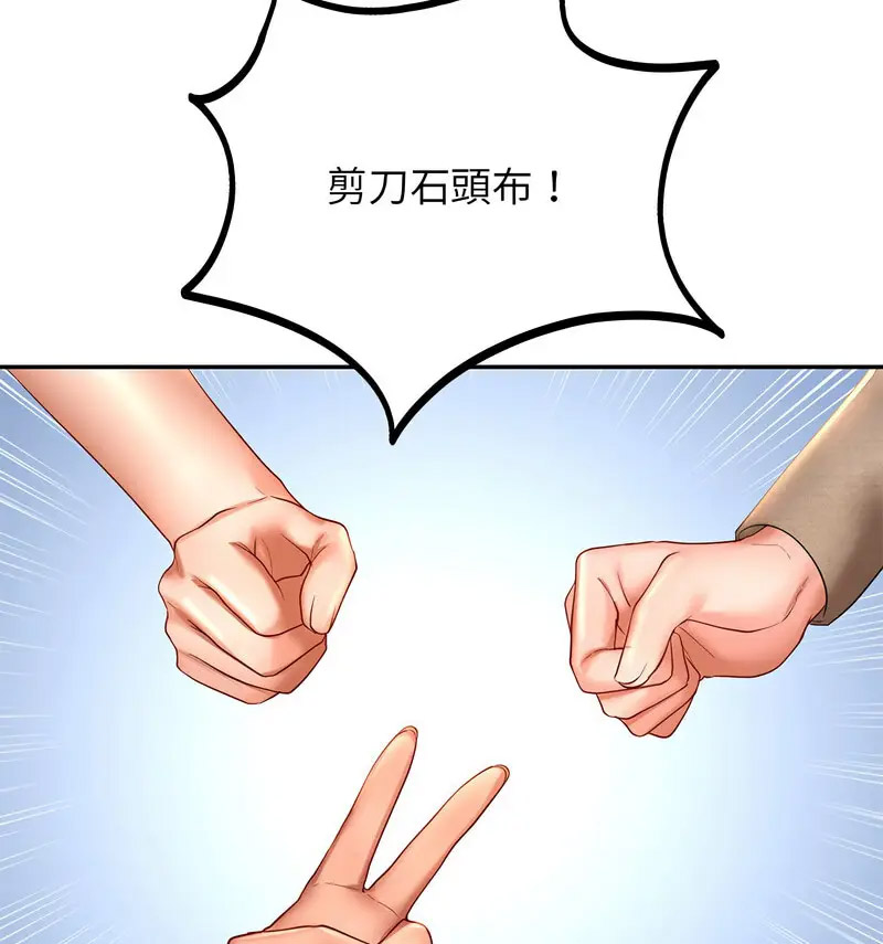 [韩国漫画] 游乐园男女 剧情,职场#[160P]-57