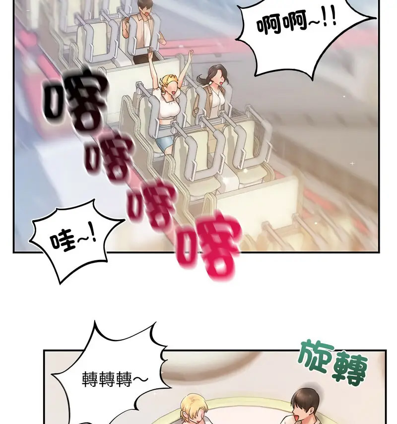 [韩国漫画] 游乐园男女 剧情,职场#[160P]-61