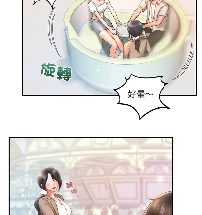 [韩国漫画] 游乐园男女 剧情,职场#[160P]-62