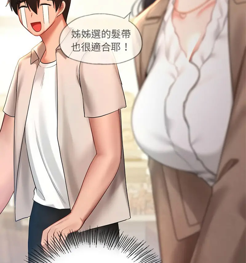 [韩国漫画] 游乐园男女 剧情,职场#[160P]-67