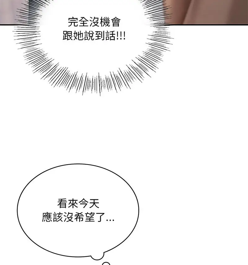 [韩国漫画] 游乐园男女 剧情,职场#[160P]-68