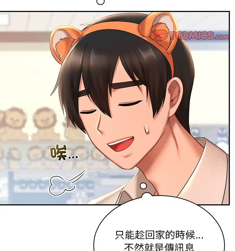 [韩国漫画] 游乐园男女 剧情,职场#[160P]-69