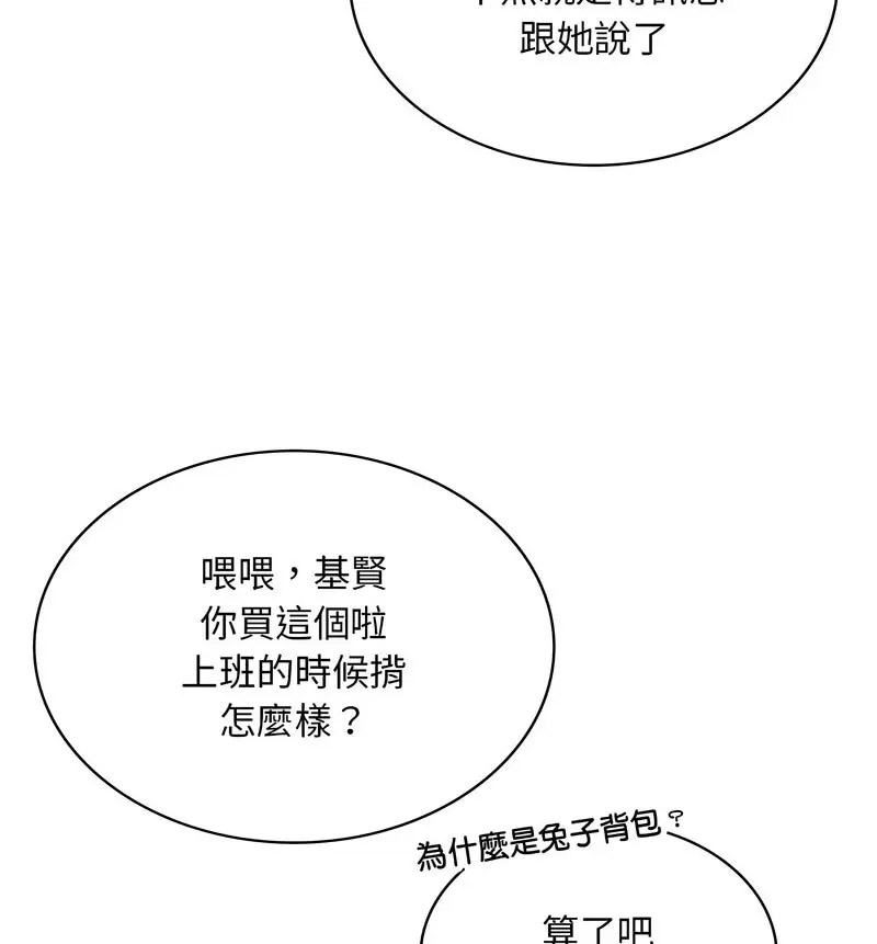 [韩国漫画] 游乐园男女 剧情,职场#[160P]-70