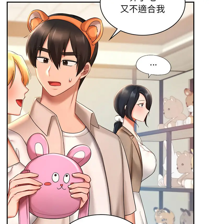 [韩国漫画] 游乐园男女 剧情,职场#[160P]-71