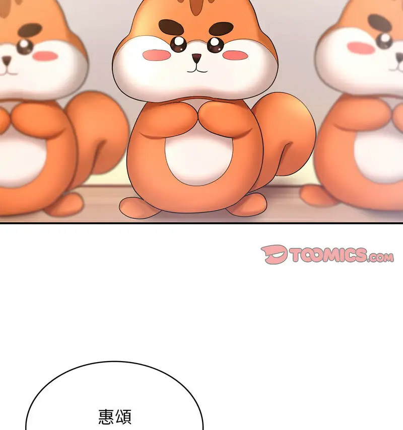 [韩国漫画] 游乐园男女 剧情,职场#[160P]-73