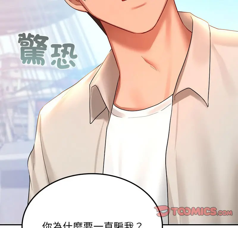 [韩国漫画] 游乐园男女 剧情,职场#[160P]-8