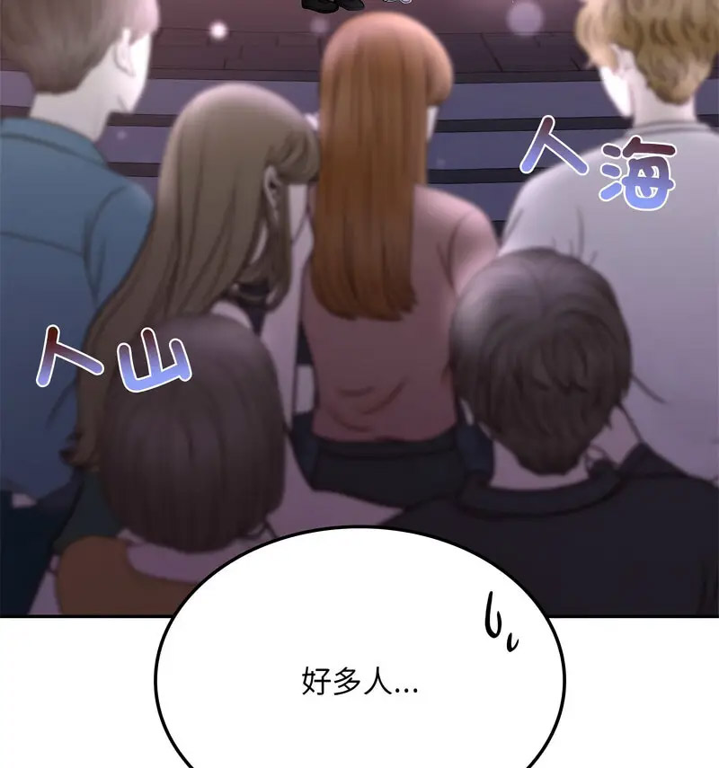 [韩国漫画] 游乐园男女 剧情,职场#[160P]-81