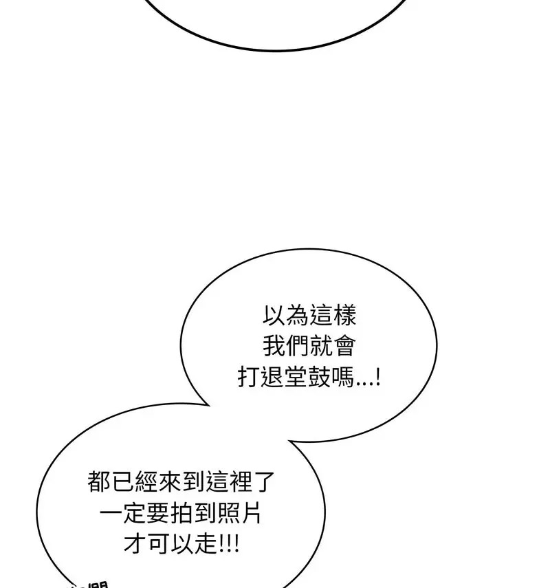 [韩国漫画] 游乐园男女 剧情,职场#[160P]-82