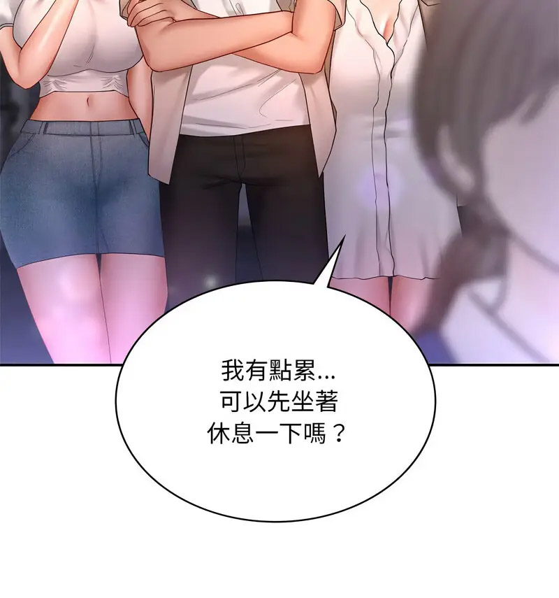 [韩国漫画] 游乐园男女 剧情,职场#[160P]-84