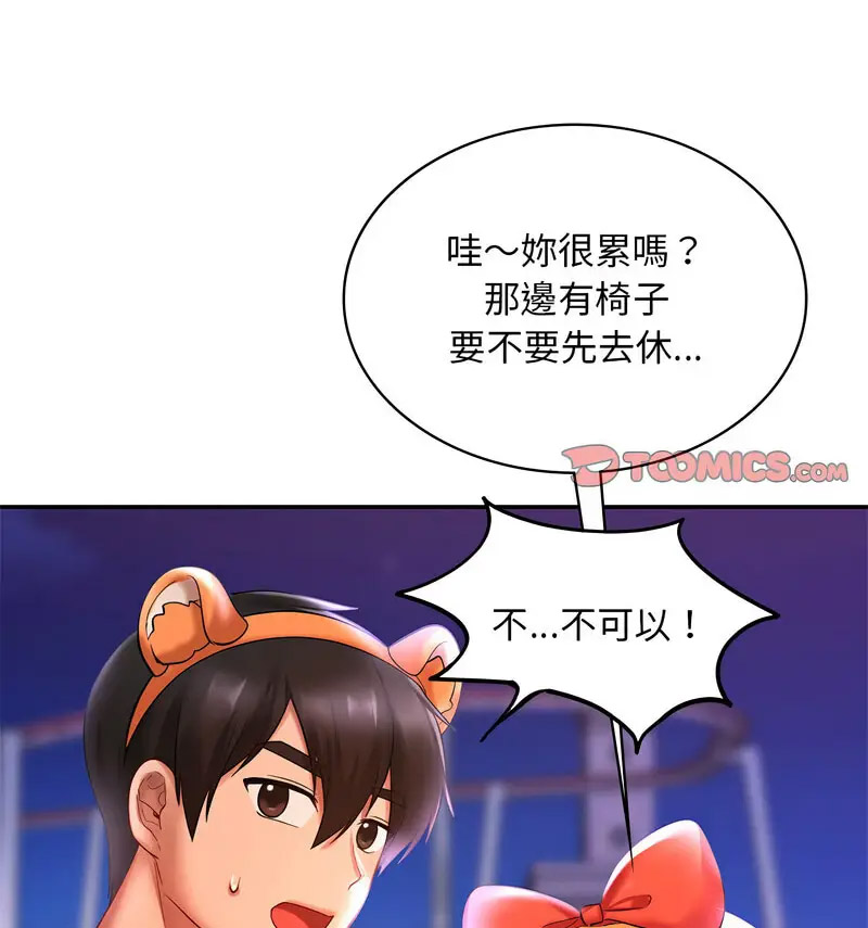 [韩国漫画] 游乐园男女 剧情,职场#[160P]-85