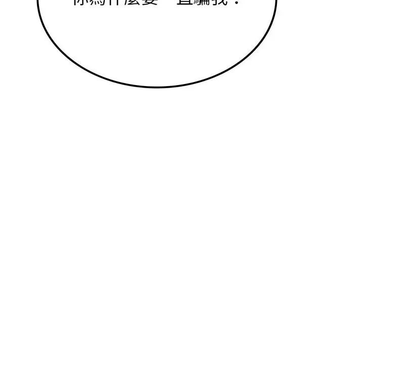 [韩国漫画] 游乐园男女 剧情,职场#[160P]-9