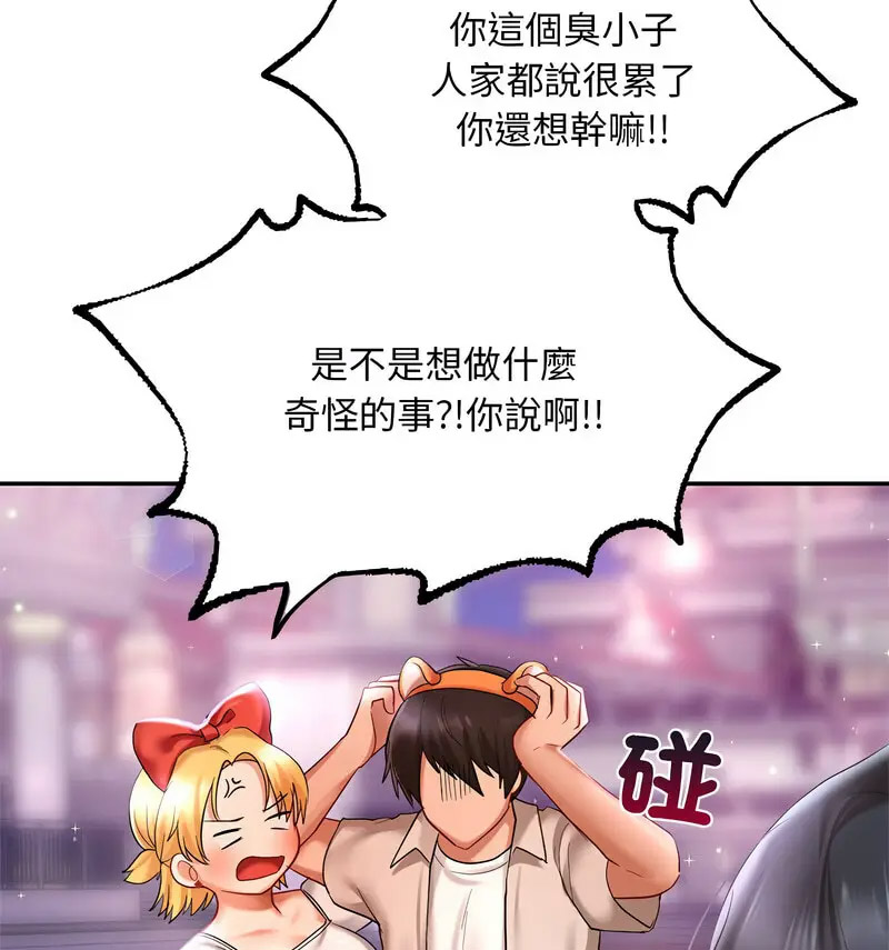 [韩国漫画] 游乐园男女 剧情,职场#[160P]-90