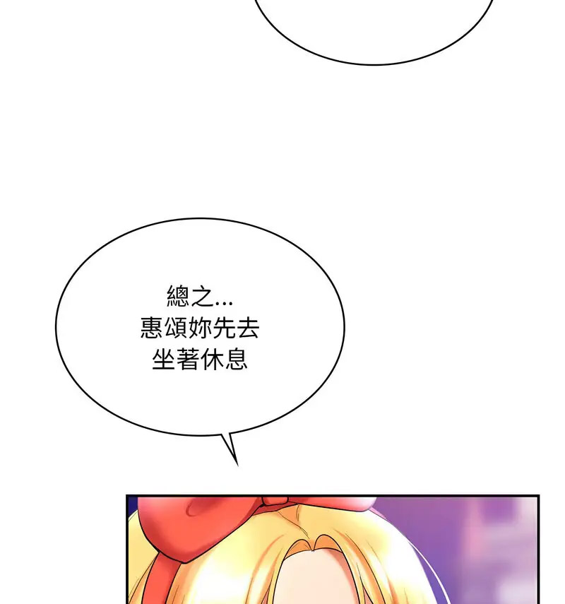 [韩国漫画] 游乐园男女 剧情,职场#[160P]-91