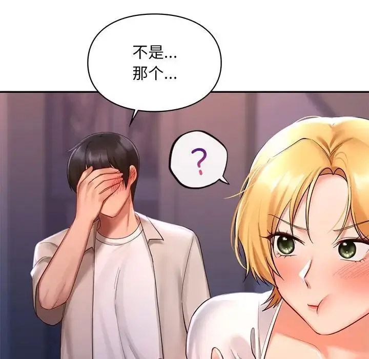 [韩国漫画] 游乐园男女 剧情,职场#[157P]-107
