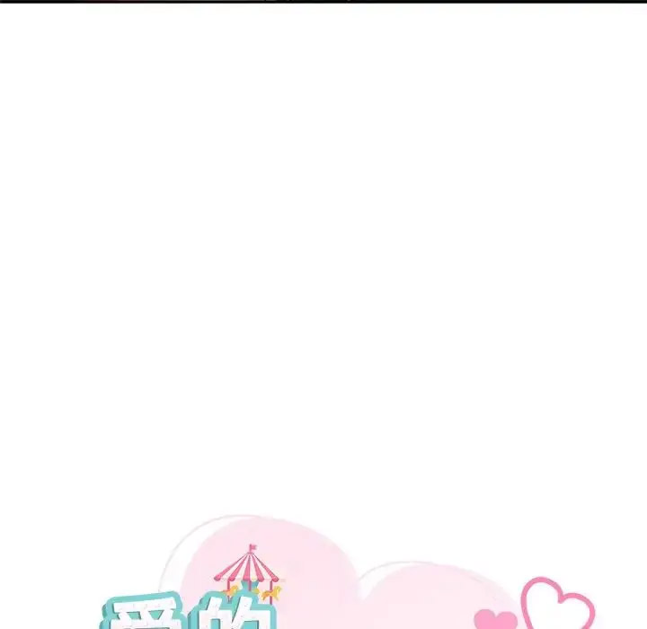 [韩国漫画] 游乐园男女 剧情,职场#[157P]-11