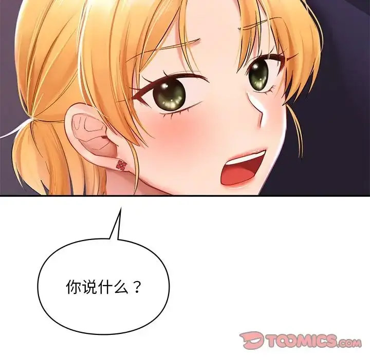 [韩国漫画] 游乐园男女 剧情,职场#[157P]-111